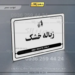 نشانگر مولتی لیزری زباله خشک - تصویر 6